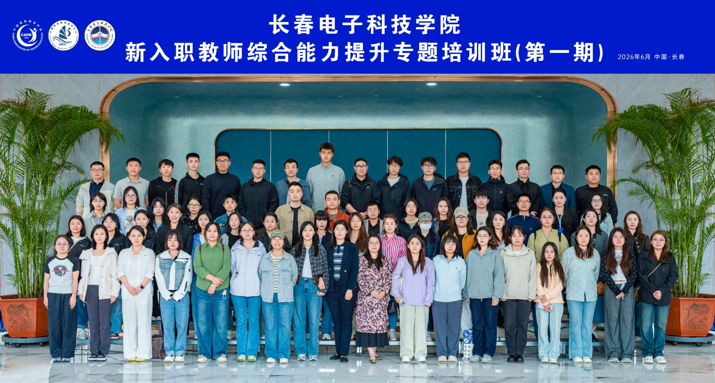 淬练师能强根基 扬帆育人启新程｜我校 2026 年新入职教师综合能力提升专题培训顺利开班